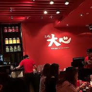 瓦城泰國料理