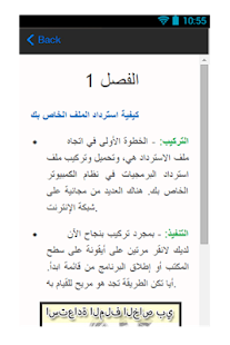 Free Download استعادة الملف الخاص بي APK for Android