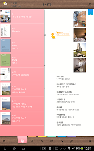 제주 펜션 여행 바이블 Screenshots 1