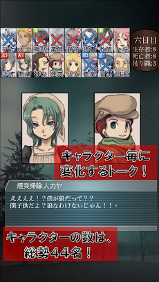 人狼ゲーム 電脳の村 Androidアプリ Applion