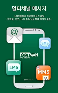 Download POSTMAN APK for Android