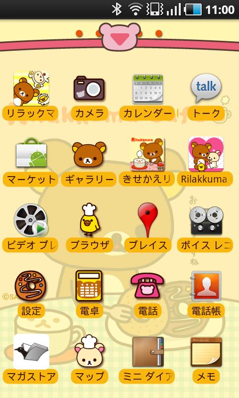 Rilakkuma Theme Screen 2
