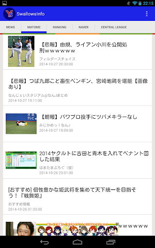 免費下載運動APP|スワローズ最新ニュースが知れる SwallowsInfo app開箱文|APP開箱王