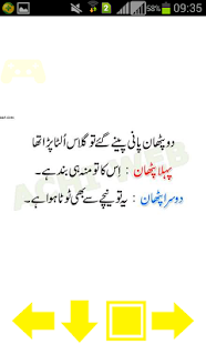 download Urdu Lateefay free