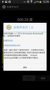 水平翻轉app - 硬是要APP - 硬是要學