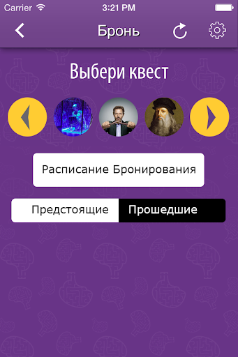 【免費娛樂App】Ловушка. Квесты в реальности.-APP點子