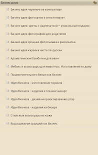 How to mod Бизнес дома lastet apk for bluestacks