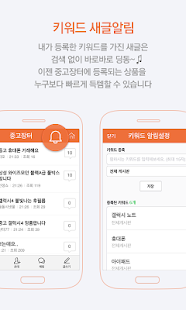 Lastest 네이버 카페  - Naver Cafe APK for Android
