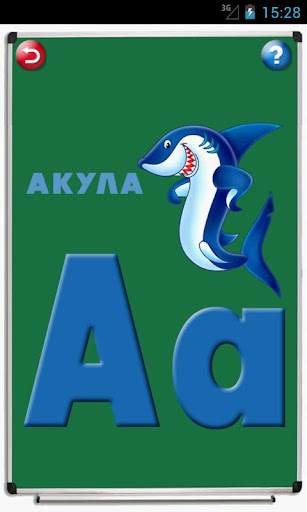 Перша Абетка