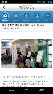 Free Download 미디어당진 APK for PC