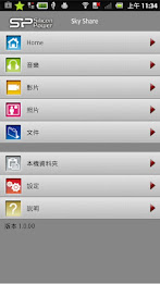 Silicon-Power SkyShare poster 1