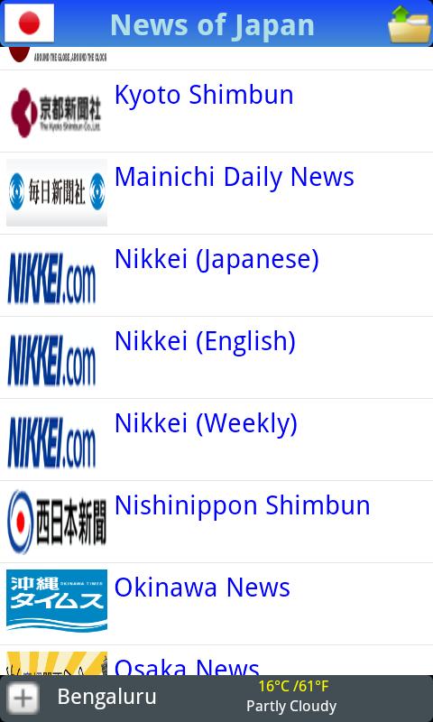 Android application Japan News Adfree screenshort