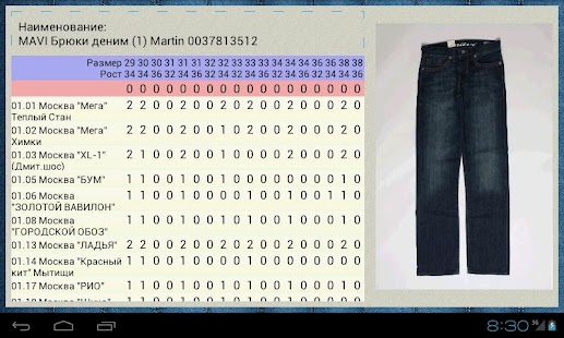 How to mod Остатки 1.0 apk for laptop