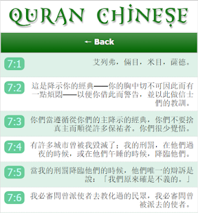 Lastest Quran Chinese APK