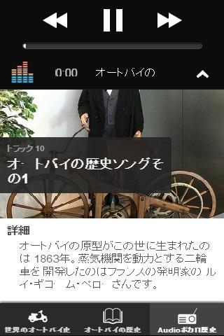 ボカロで学ぶオートバイの歴史 Screen 2
