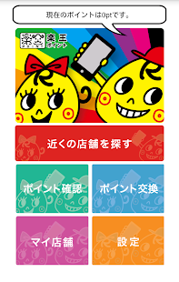 How to mod 楽王ポイント交換 1.0 apk for pc