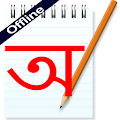 Type Bengali Offline Apk