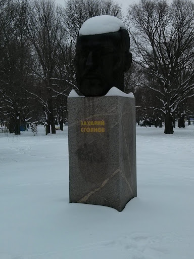 Zahari Stoyanov Monument