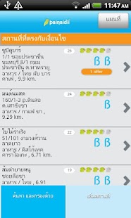 How to mod PAINAIDII lastet apk for android