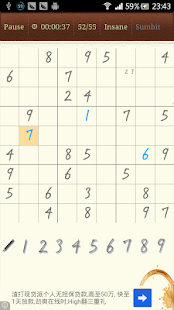 Download sudoku APK