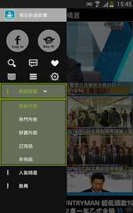 Vitata 影音app - 癮科技App