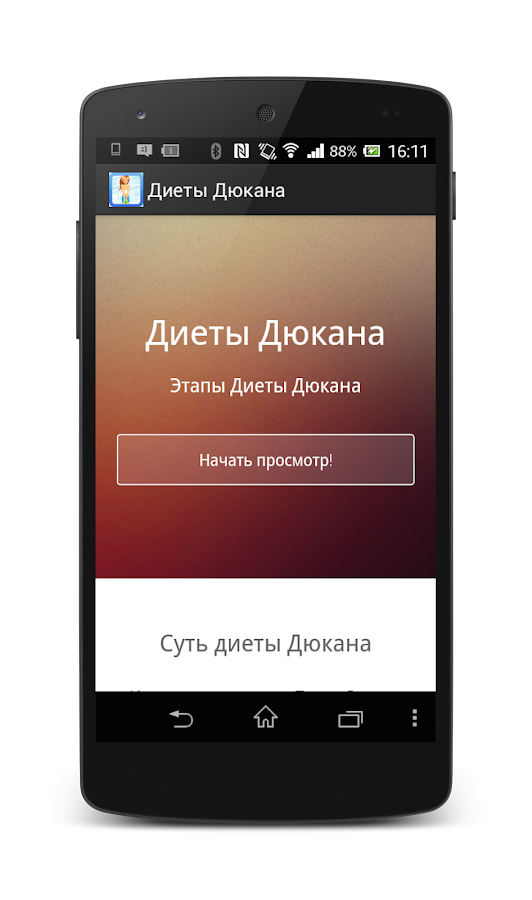 худеем вместе питание худеем вместе питание