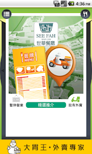 世華餐廳（赫德道） Screenshots 0