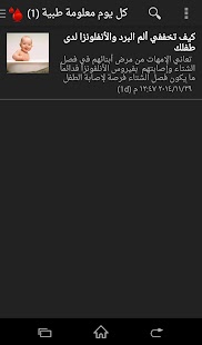 How to mod طبيب كوم 1.0 mod apk for pc