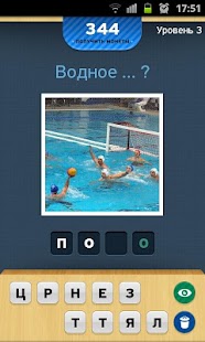 Угадай Спорт, Спортсмена, Клуб Screenshots 2