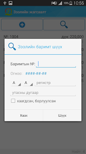 How to install Lombard lastet apk for laptop