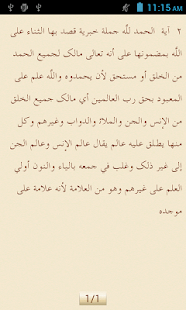 How to install Tafsir al-Jalalayn (Arabic) 2.5 apk for pc