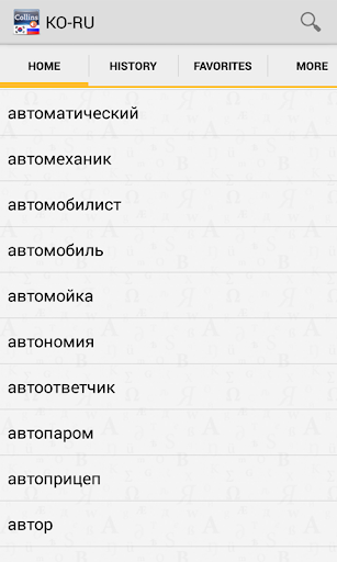 【免費書籍App】Korean<>Russian Dictionary TR-APP點子