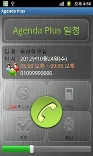 Agenda Plus 行事历, 时间表和日程 生產應用 App-愛順發玩APP