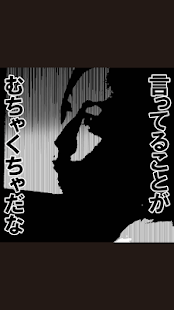 漫画写真館 Screenshots 20