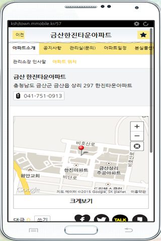 免費下載通訊APP|금산한진타운아파트 app開箱文|APP開箱王