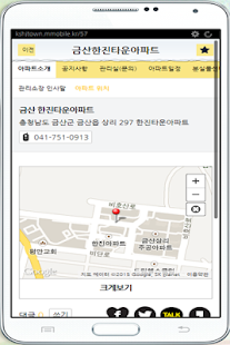 금산한진타운아파트 Screenshots 0