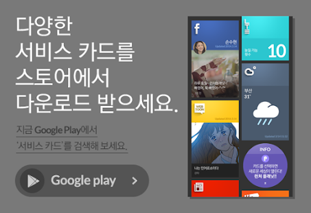 포토 갤러리 카드 for 런처플래닛 Screenshots 5