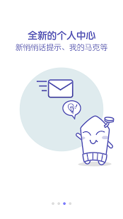 Lastest 篱笆社区 - 结婚装修育儿社区 APK for Android