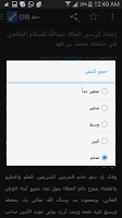 اخبار السعودية APK צילום מסך #3