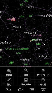 TeleSkyMapBT2 Screenshots 4