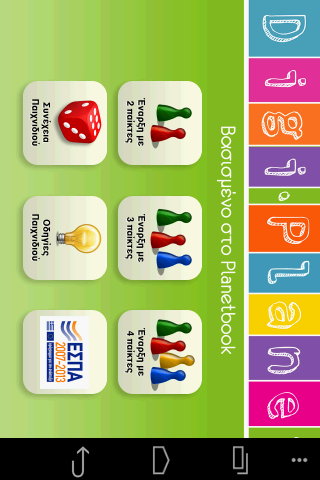 免費下載棋類遊戲APP|ΛΙΑΓΚΟΥΚΟΣ Α. ΕΕ - DigiPlanet app開箱文|APP開箱王