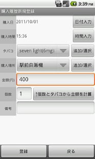 How to install タバコ購入ロガー無料版 patch 1.5 apk for android