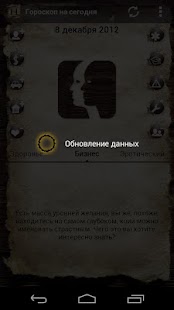 Download Horodroid - русский гороскоп APK