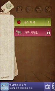 How to get Pay close memo notes patch 4.8 apk for laptop