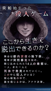 How to download 新･生存率0％！地下鉄からの脱出 patch 2.8 apk for bluestacks