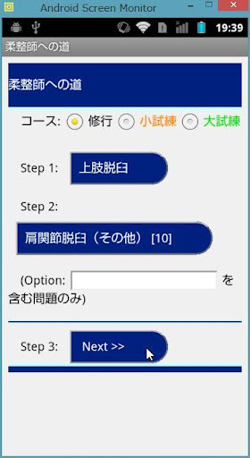 修行シリーズ 柔整師（柔道整復師）への道 柔整理論900問）