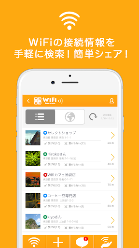 みんなのWiFiシェアリング