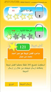 Free قال العرب ( لعبة ) APK for Android