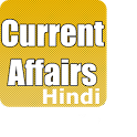 Current Affairs Hindi GK App icon