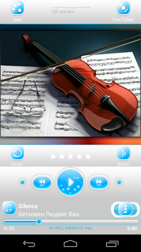 【免費音樂App】Poweramp skin MellowBlue-APP點子